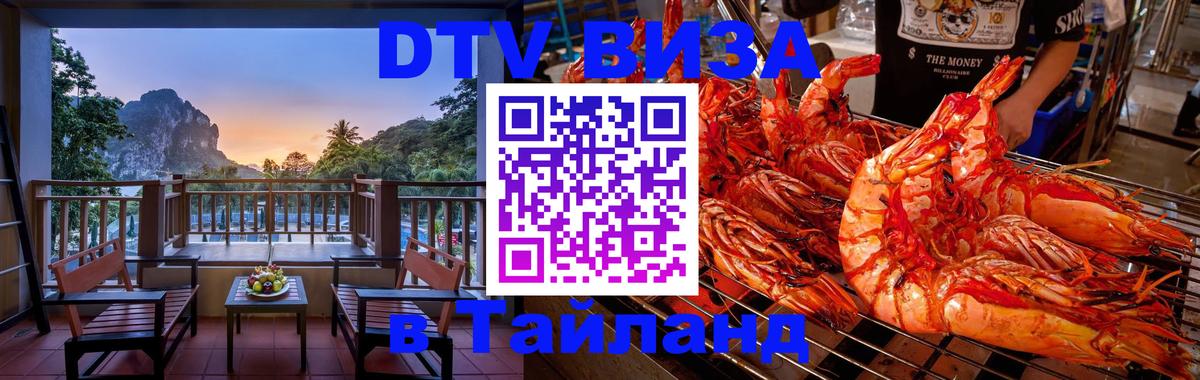 Visa в Таиланд Никосия 
